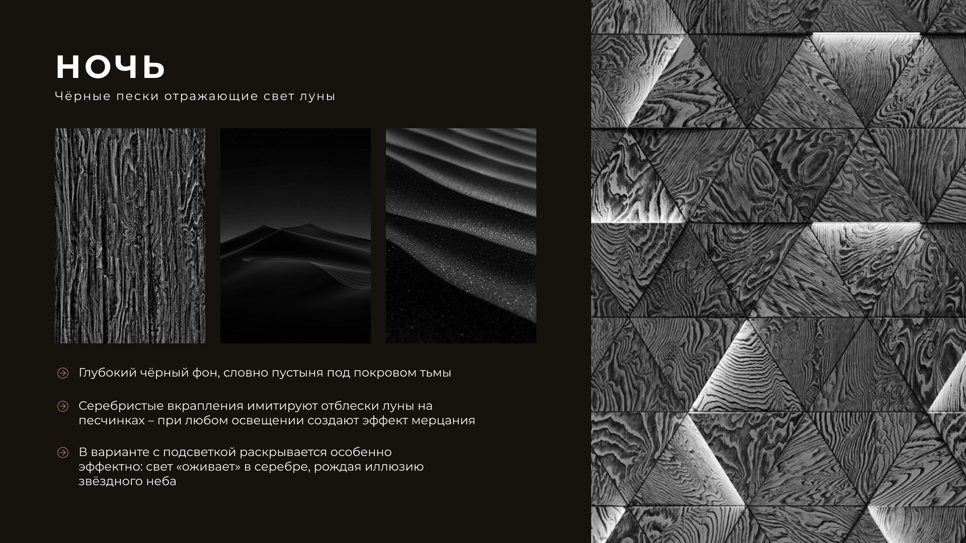 ТРИО content section 7